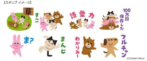 草 すこ いらすとやline無料スタンプ 週刊アスキー