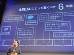 ABEJA岡田CEOが語った「ゆたかな世界を実装する」AIとは