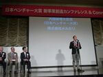日本ベンチャー大賞にメルカリ 世界展開に意欲