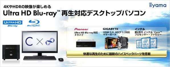 ASCII.jp：4KやHDRも、Ultra HD Blu-ray対応キューブ型デスクトップPC