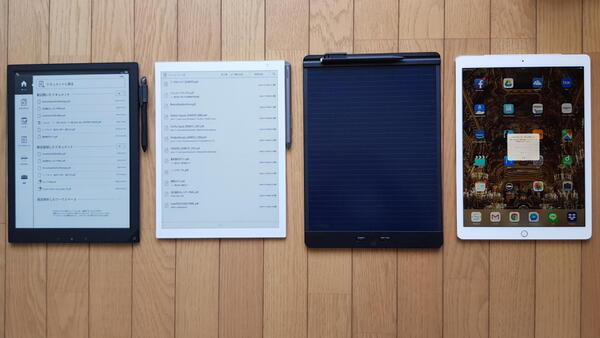 筆者が使っているほぼ同一画面サイズの手書きデバイス。左からデジタルペーパー（旧）、デジタルペーパー（芯）、Blackboard、iPad Plus 12.7　使い方や目的が異なるので単純比較はできないが、手書きデバイスは最低でもこのくらいのサイズは必要だ