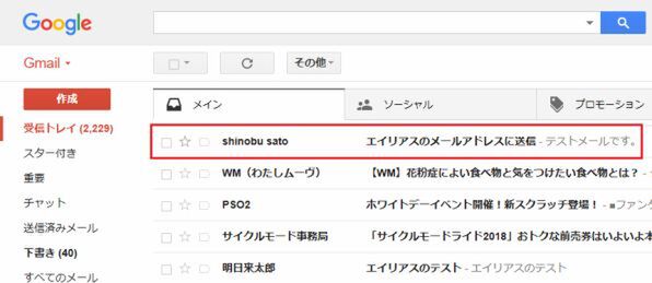 Gmailのエイリアスで複数の差出人名やアドレスを使い分ける 後編 週刊アスキー