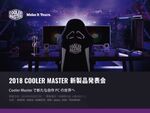 Cooler Master、COMPUTEXで披露予定の新製品を秋葉原で発表