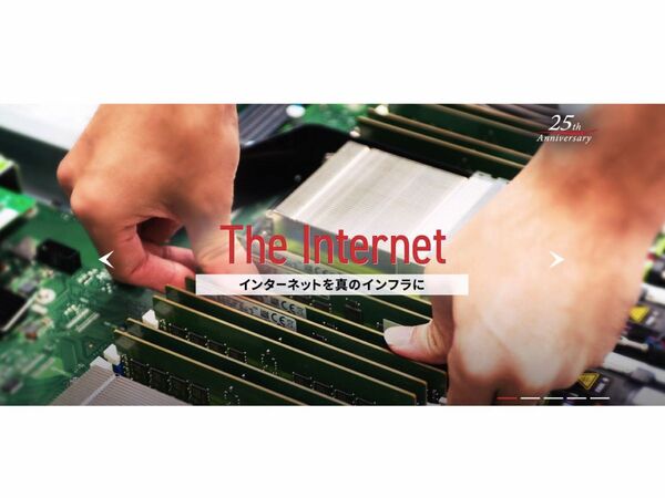 IIJ、IoT向けモバイルデータ通信サービスを開始