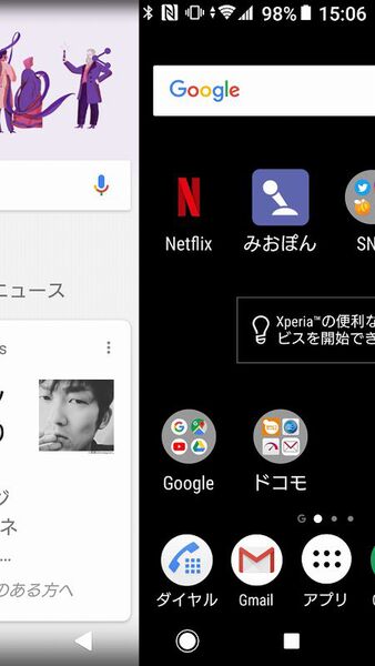 Ascii Jp ホーム画面でgoogleアシスタントを表示させないxperiaテク