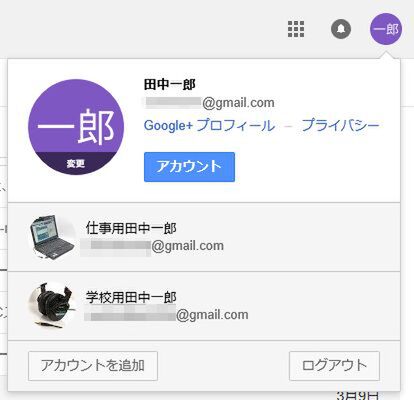 Ascii Jp 複数のgmail Googleアカウントは使って良いのか