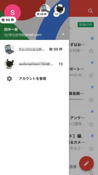 複数のgmail Googleアカウントは使って良いのか 週刊アスキー