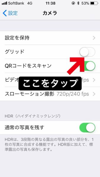 Iphoneカメラ使いこなし術 グリッド を使ってキレイな写真を撮ろう 週刊アスキー