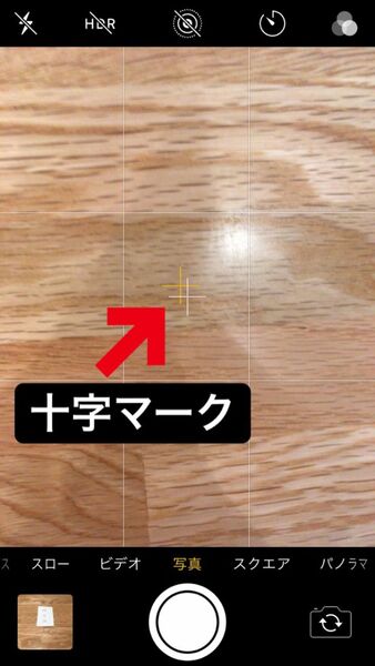 Iphoneカメラ使いこなし術 グリッド を使ってキレイな写真を撮ろう 週刊アスキー