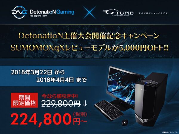 ASCII.jp：マウス、期間限定でPCが5000円引き Core i7-8700KとGTX 1080搭載