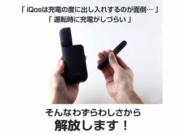 ASCII.jp：IQOS（アイコス）を簡単に充電できるスタンド充電器