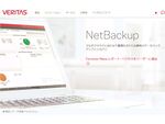 ベリタス、クラウドバックアップなどの新機能を追加したVeritas NetBackup最新版を発表