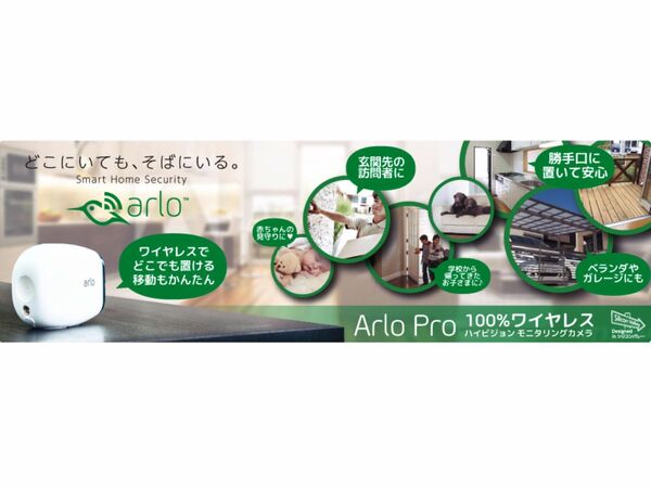 Arlo 無線防犯カメラ 3台セット 追加用2台(合計5台)とNETGEAR1台 Arlo 無線防犯カメラ 3台セット 追加用2台(合計5台)とNETGEAR1台