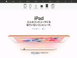 au、9.7インチ新iPad発売