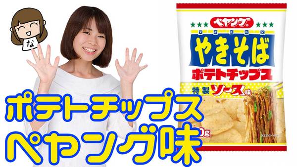 ASCII.jp：ナベコの「美味しくいただきます」