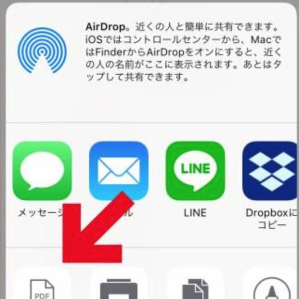 紙の書類をiphoneでpdfにする超便利ワザ 週刊アスキー