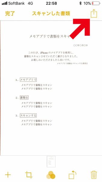 紙の書類をiphoneでpdfにする超便利ワザ 週刊アスキー