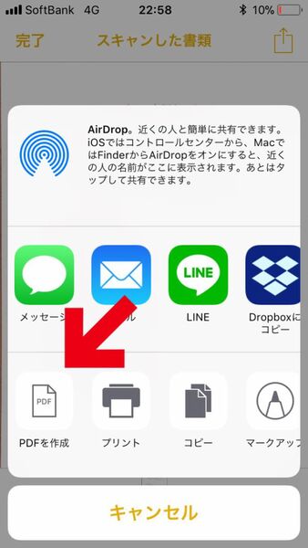 Ascii Jp 紙の書類をiphoneでpdfにする超便利ワザ