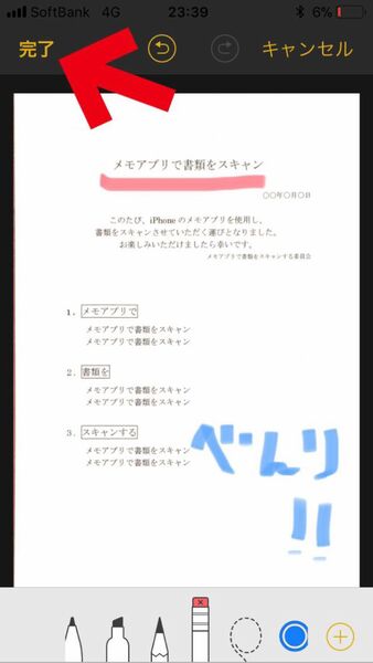 紙の書類をiphoneでpdfにする超便利ワザ 週刊アスキー