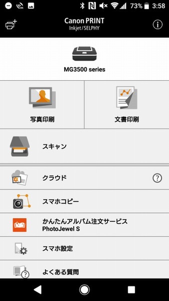 Ascii Jp Iphoneやandroidのgmailをプリンター印刷する方法