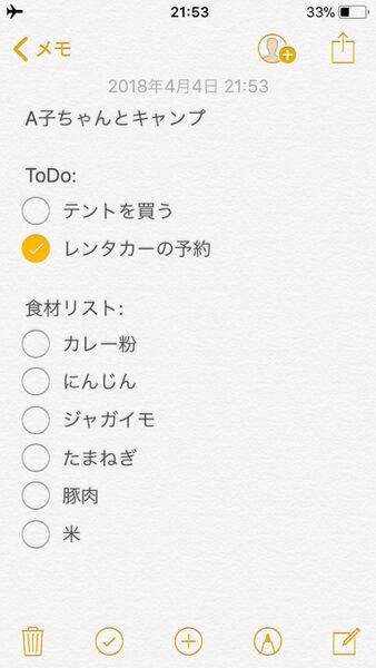 Iphoneの標準アプリで手軽にタスク管理をしよう 週刊アスキー