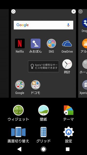 スクリュー オピエート 氏 Xperia 1 壁紙 Iso5 Jp