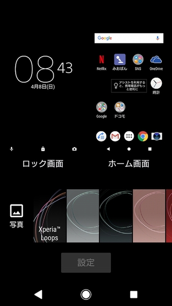 Xperia 壁紙 変更 できない Xperia ロック画面 壁紙 勝手に変わる あなたのための最高の壁紙画像