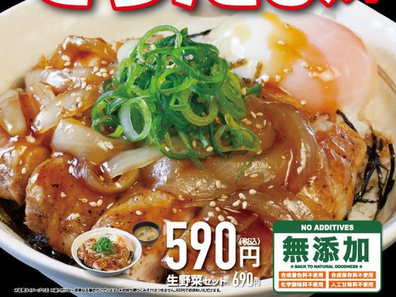松屋 ごろごろチキンのてりたま丼 週刊アスキー