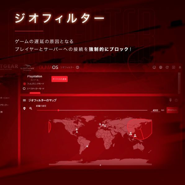 Ascii Jp ネットギア オンラインゲーム専用os搭載のwi Fiルーター