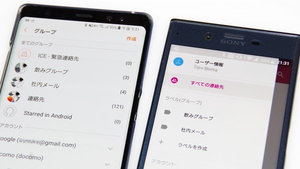 スマホで複数ユーザーのグループに対してgmailを送る方法 週刊アスキー