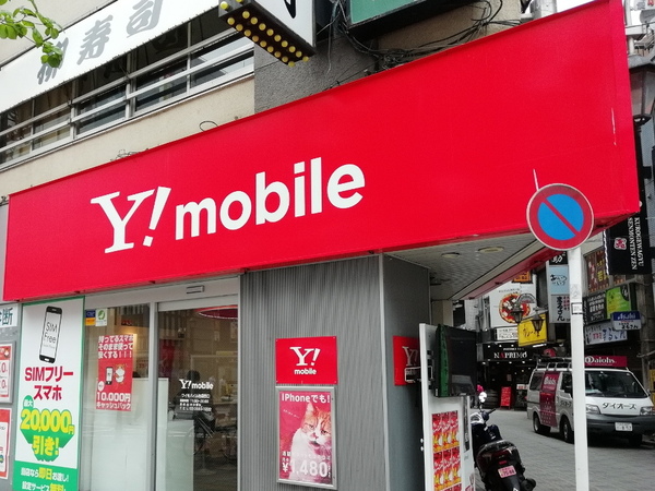 Y!mobileもUQ mobileと同様の仕組みで安い事例が見られる。ソフトバンクの看板の店でY!mobileを扱うなどの併設も多く見られる