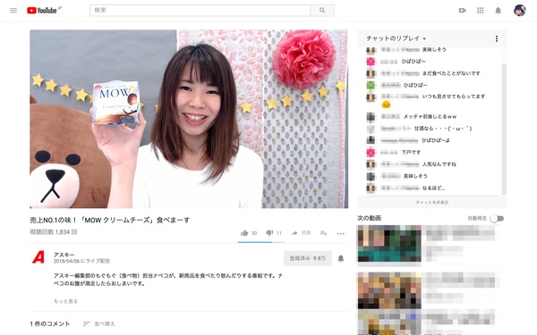 Ascii Jp：youtubeがチャットリプレイ機能を実装した狙い