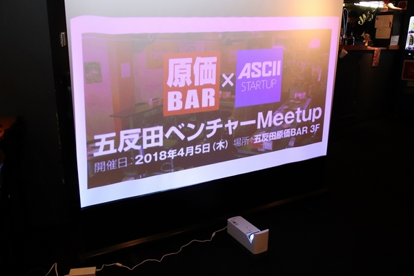 ASCII.jp：20cmの距離から120型に投射できる超短焦点プロジェクター 