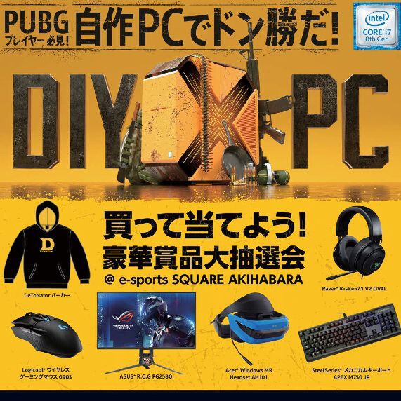 Ascii Jp Detonatorのyamaton氏がpubg用のpc自作に初挑戦 4 28は秋葉原のe Sports Squareに集合