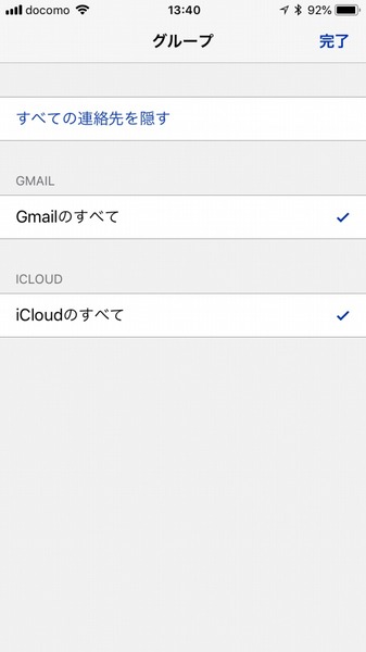 docomo iphone gmail