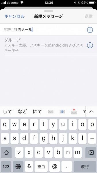 Iphoneでグループ相手にgmailを一括送信する方法 週刊アスキー