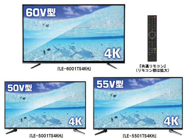 ASCII.jp：ドン・キホーテ、HDR対応4Kテレビに50V型／55V型／60V型を追加