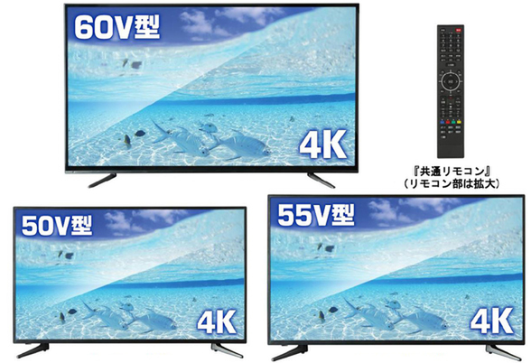 ドン・キホーテの格安4Kテレビ第4弾が5月1日に発売。HDRに対応している