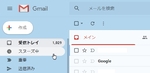 Gmailにメール自動消滅機能