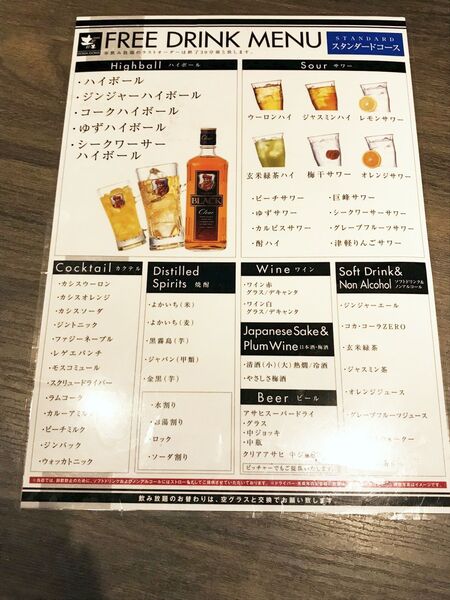 Ascii Jp 飲み放題メニュー10円でコスパ チェーン居酒屋 土間土間 はデート利用にもおすすめ