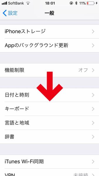 Ascii Jp Iphoneで ユーザー辞書 を活用して 作業時間を大幅カット