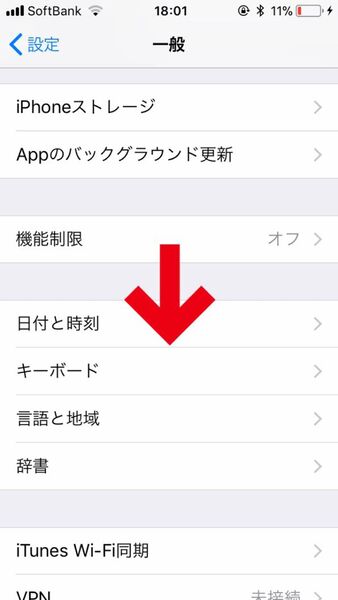 Iphoneで ユーザー辞書 を活用して 作業時間を大幅カット 週刊アスキー