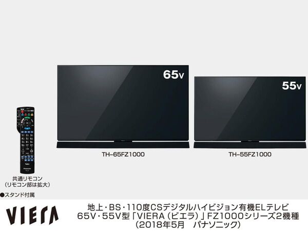 パナソニック、明部の表現力が進化した有機ELテレビ「4Kビエラ」 - 週刊アスキー