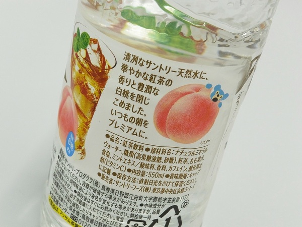 ASCII.jp：透明なのに紅茶！ 不思議な白桃ティーを飲んだ～679-683日目 