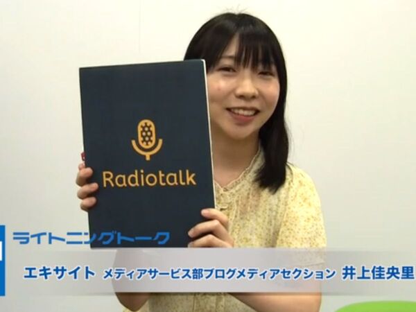 自分のトークをラジオのように配信できる『Radiotalk』