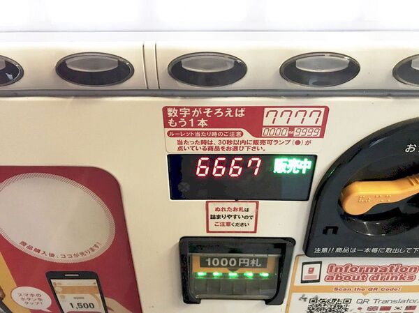 ASCII.jp：自販機の当たりは1日に何本出る？ 売上本数から考えると…