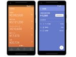 マネーツリー、Android版の経費精算アプリをリリース