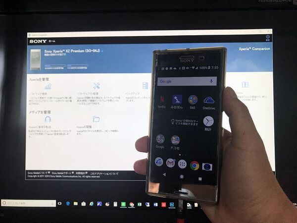 Ascii Jp Xperia Xz Premiumはpcと連携させても便利だった