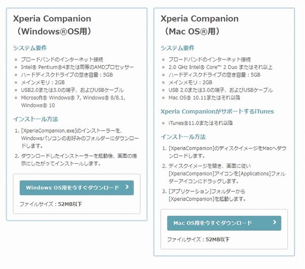 Ascii Jp Xperia Xz Premiumはpcと連携させても便利だった