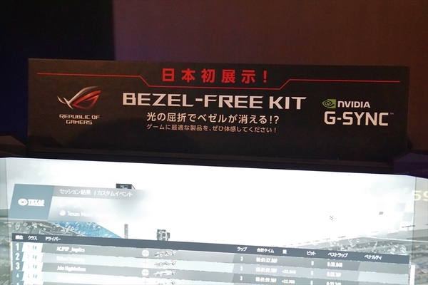 ROG Bezel Free Kit ABF01 - ASUS Store（エイスース ストア）